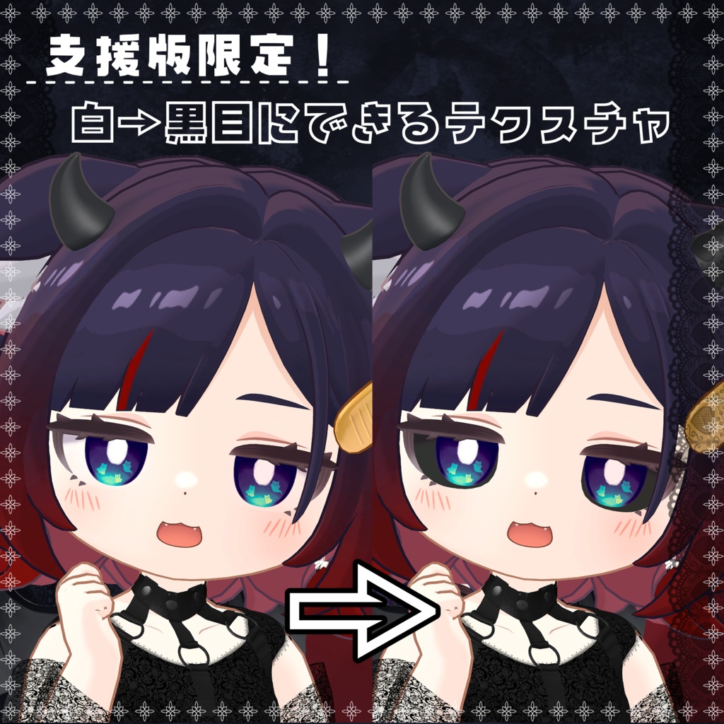 【アズキ対応】Spooky Night Eyes|20color+4ver / PNG