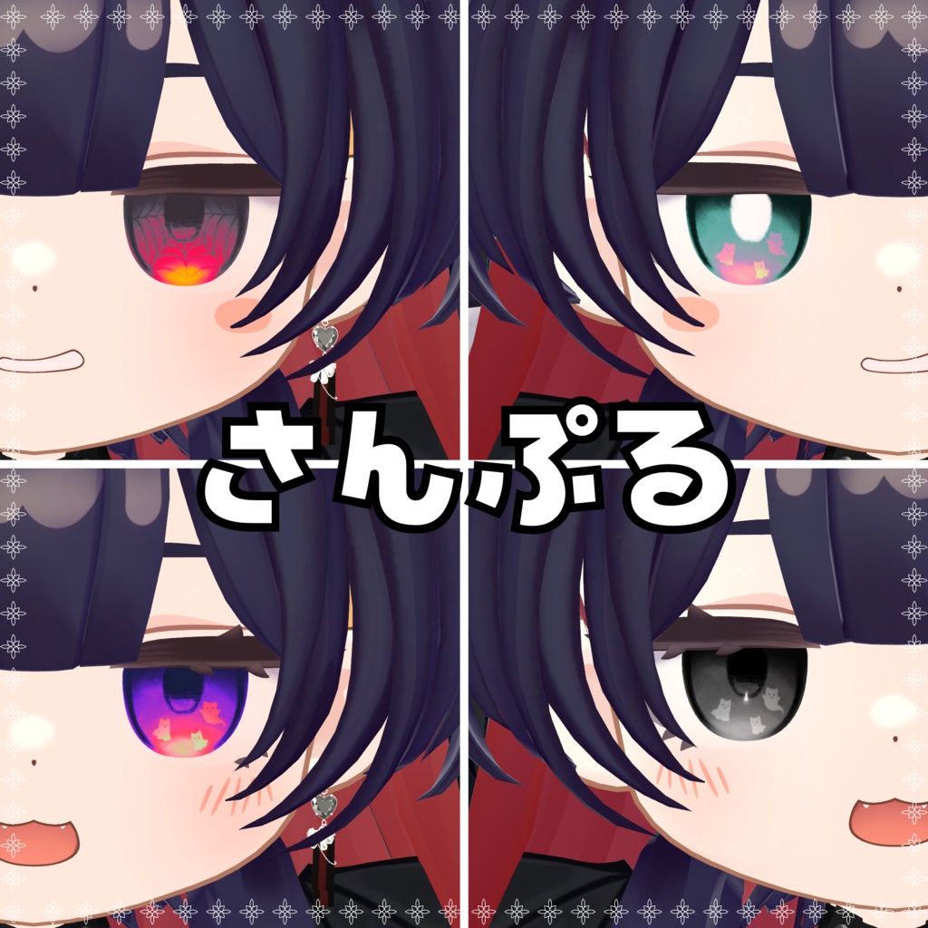 【アズキ対応】Spooky Night Eyes|20color+4ver / PNG
