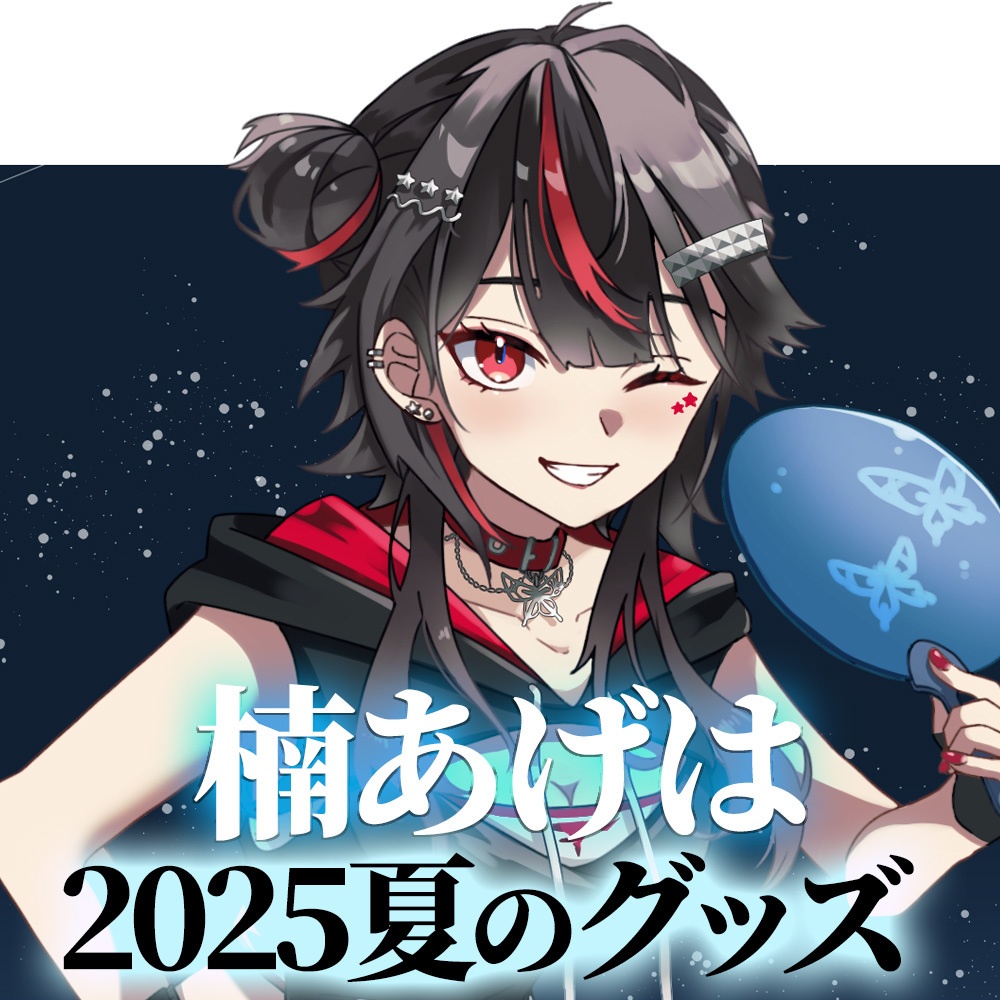 活動3周年記念アクスタ①~うちわVer~
