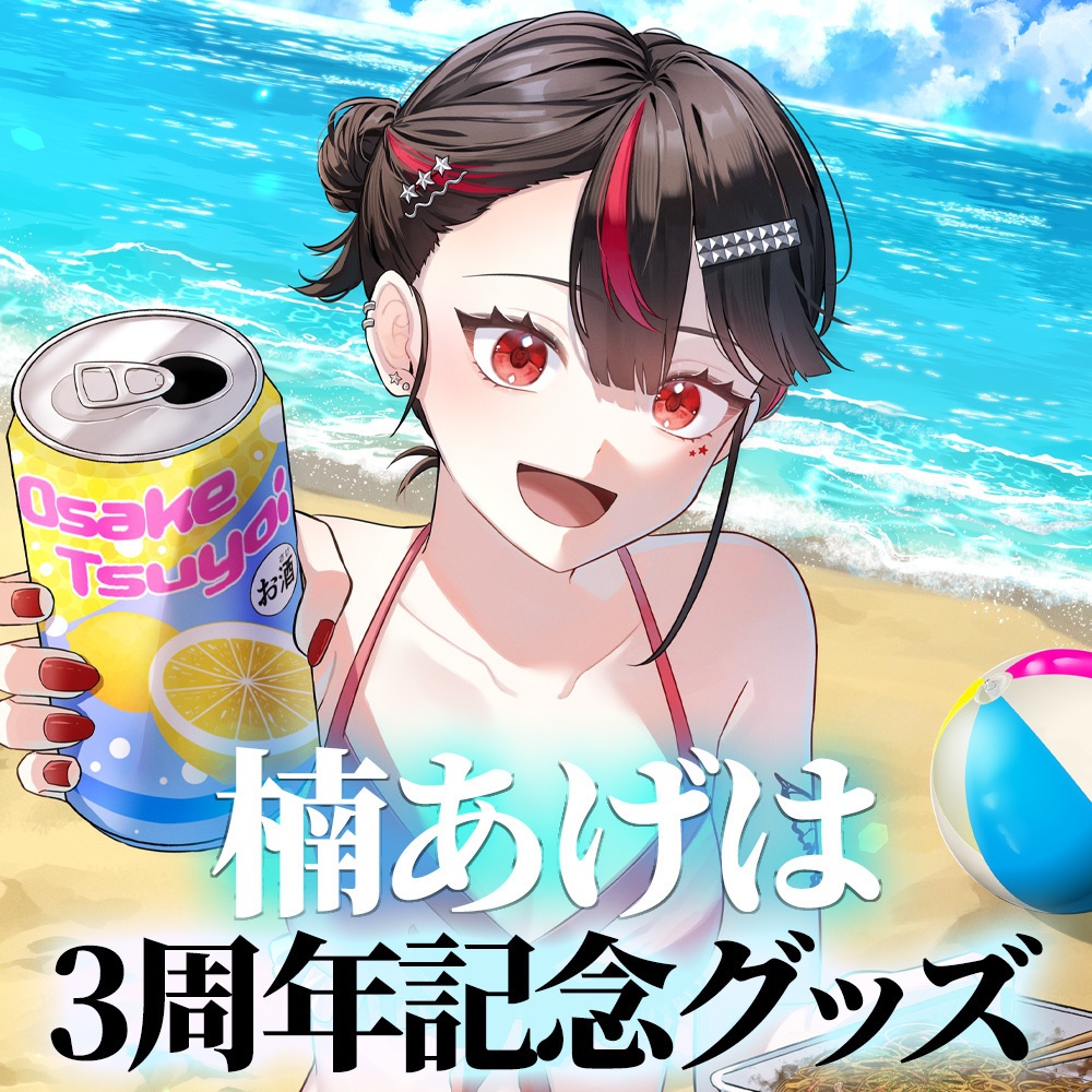 活動3周年記念アクスタ②~水着Ver~