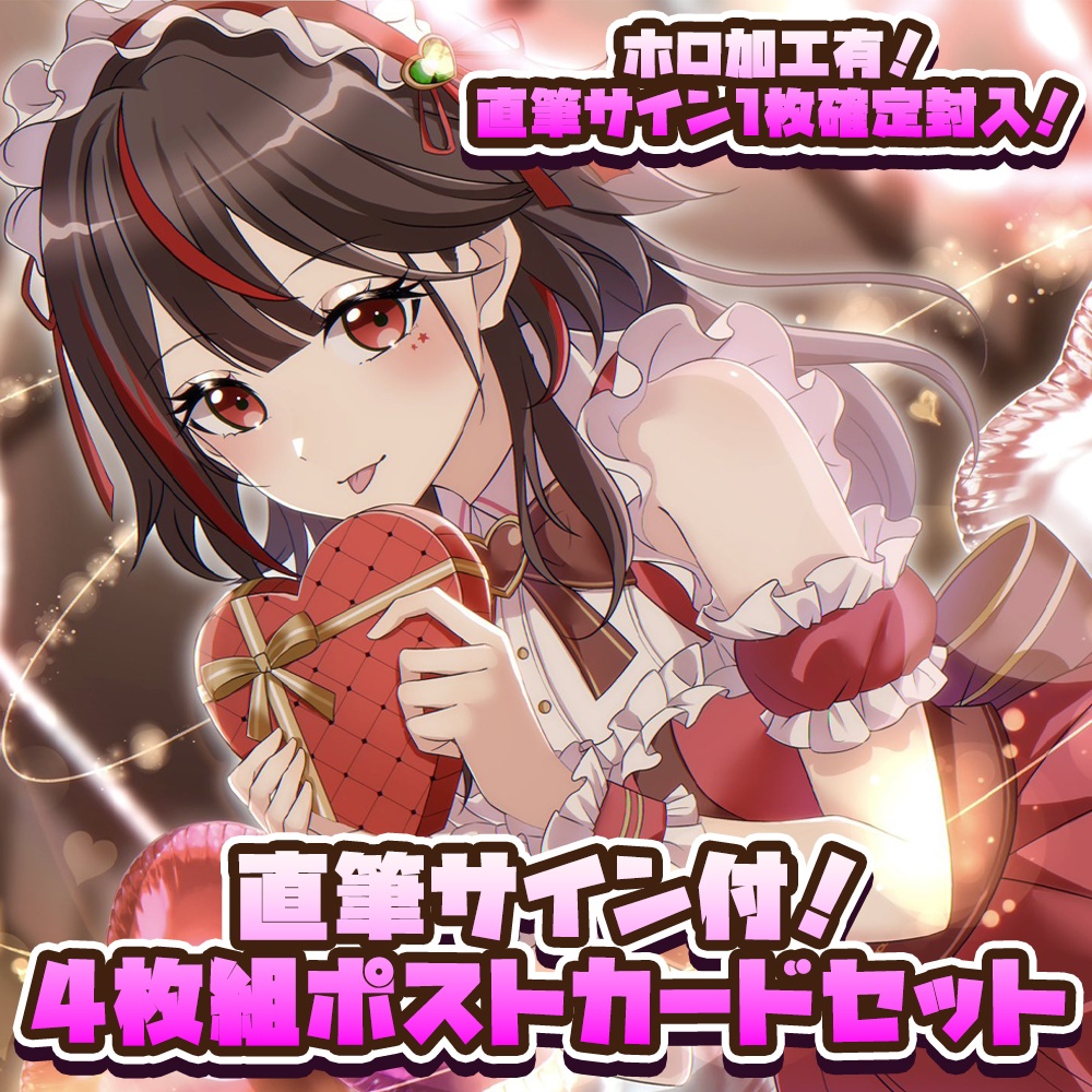 【直筆サインあり】4枚組ポストカードセット【書き下ろしイラストあり】