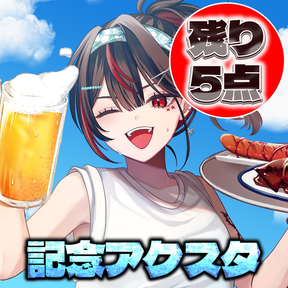 4周年記念~海アクリルスタンド~