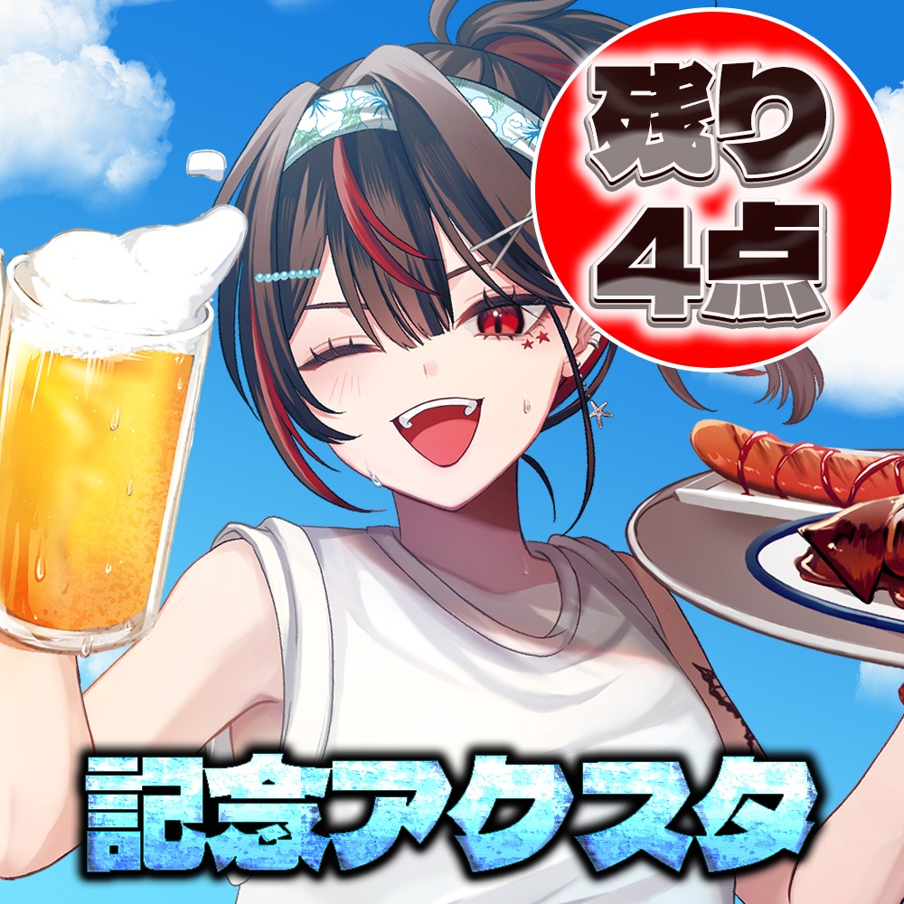 4周年記念~海アクリルスタンド~