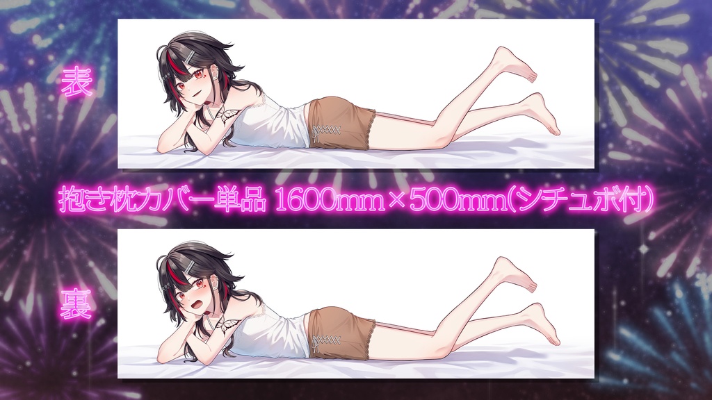【完全受注生産】楠あげは抱き枕カバー