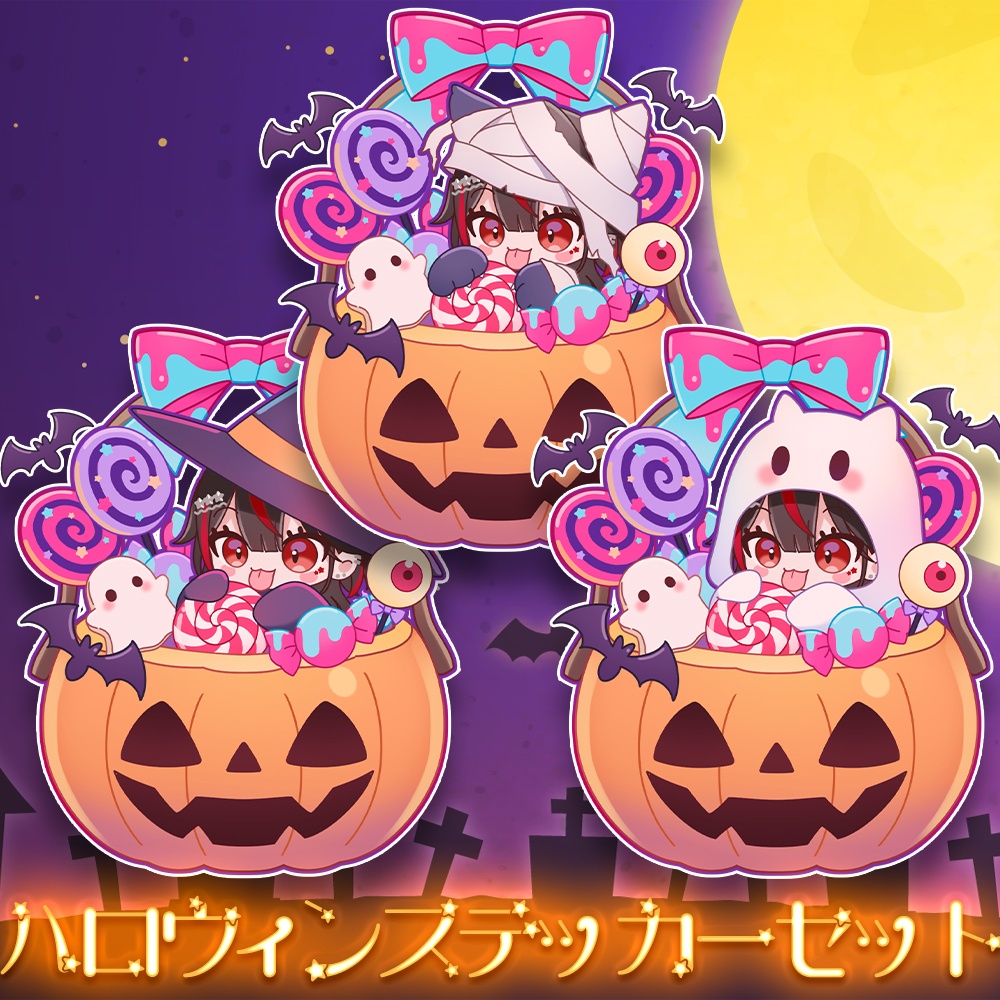 ハロウィンステッカーセット2026