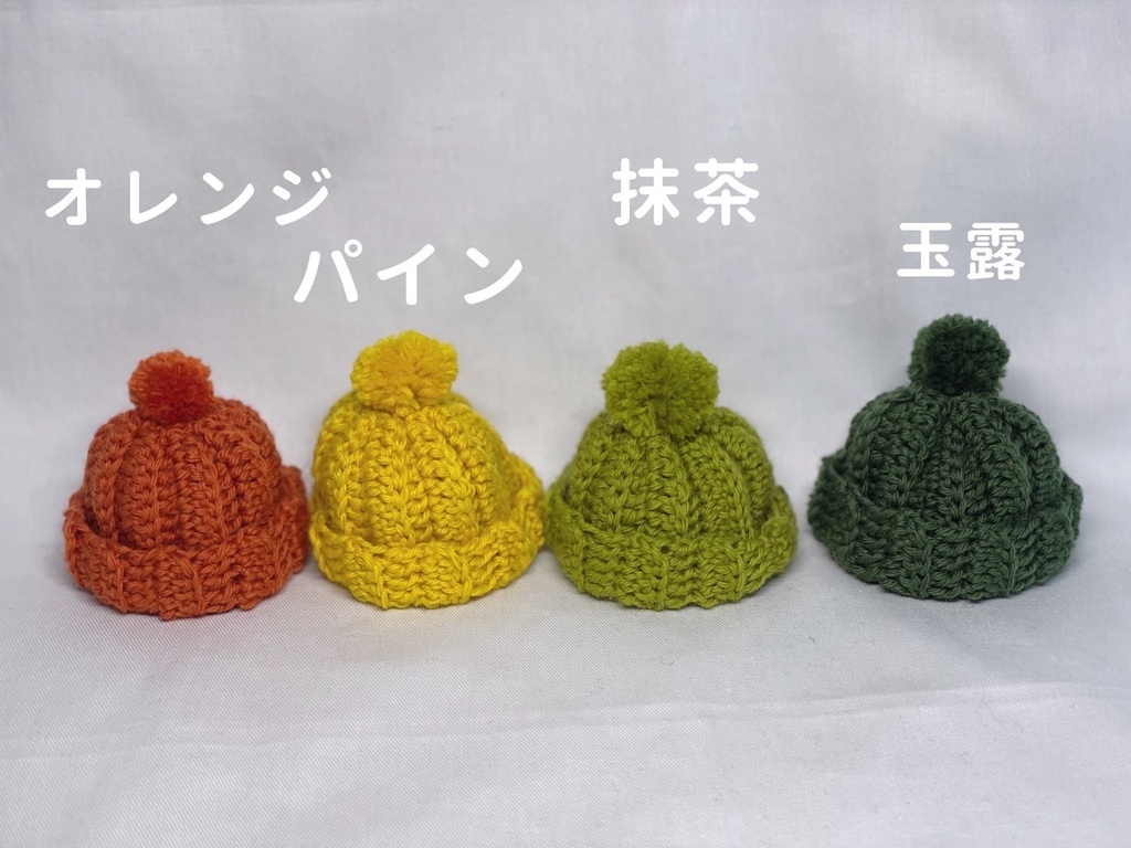 ディッシャーニット帽