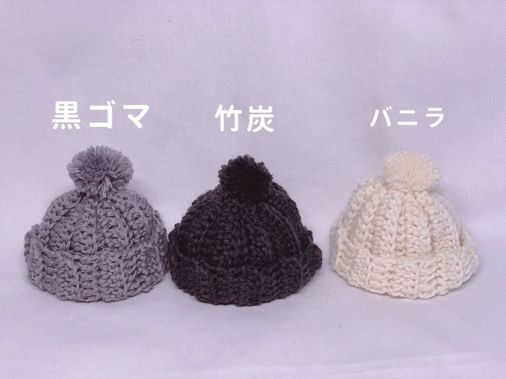 ディッシャーニット帽