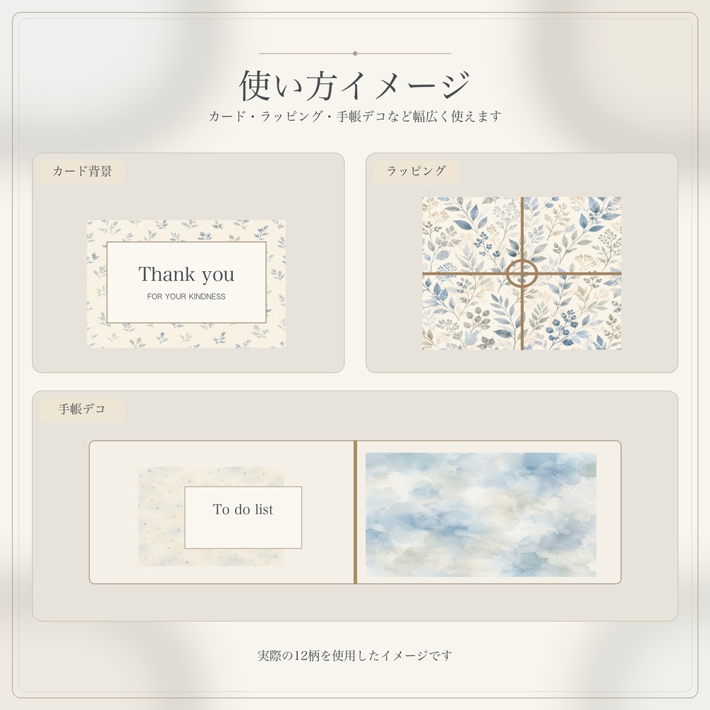 Soft Blue Collection|デジタルペーパー12枚セット|3600×3600px・300dpi・JPG