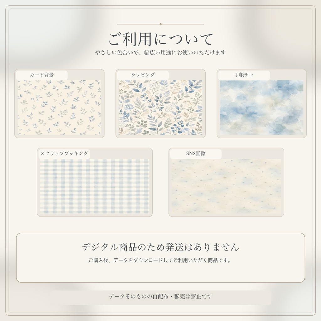 Soft Blue Collection|デジタルペーパー12枚セット|3600×3600px・300dpi・JPG