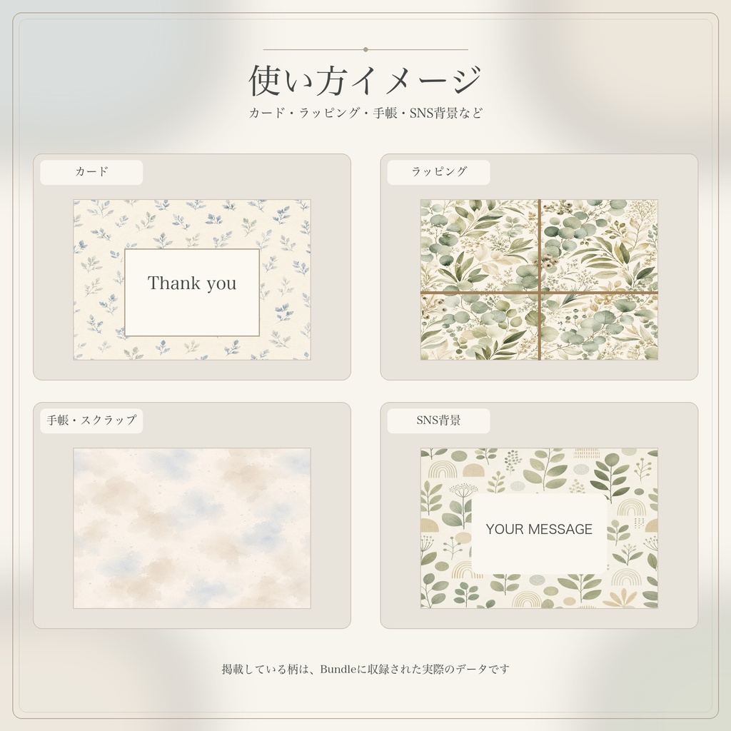 デジタルペーパー36枚Bundle|3シリーズ収録|3600×3600px・300dpi・JPG