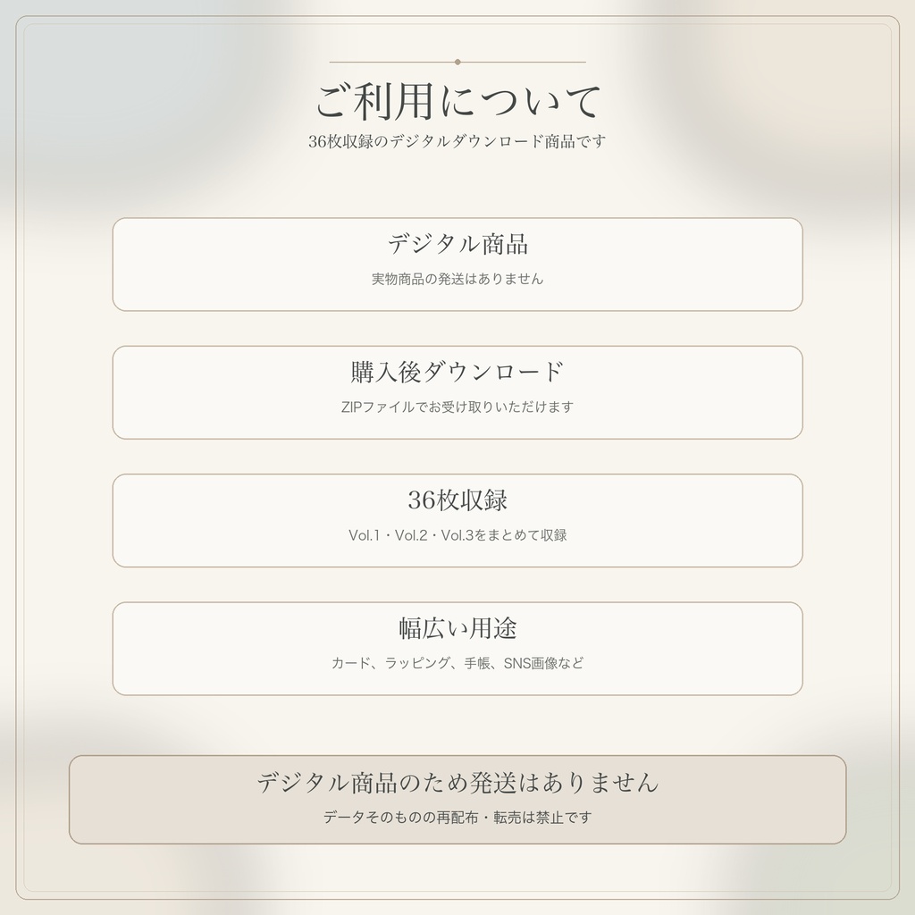 デジタルペーパー36枚Bundle|3シリーズ収録|3600×3600px・300dpi・JPG