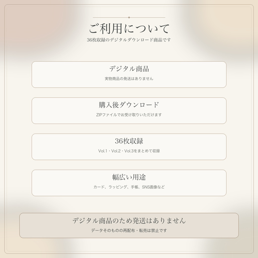 秋のデジタルペーパー36枚Bundle|3コレクション収録|3600×3600px・300dpi・JPG