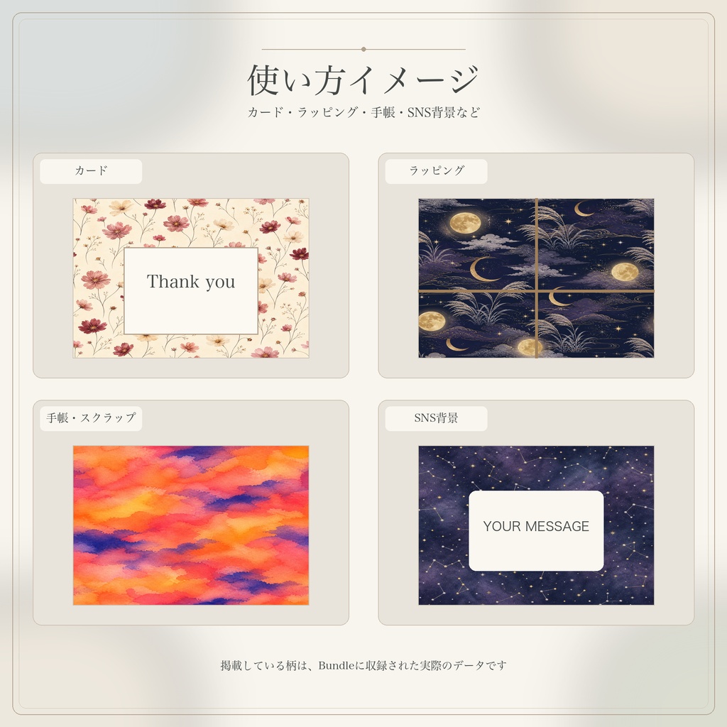 【季節の移ろい36枚セット|晩夏・秋の花・月夜】