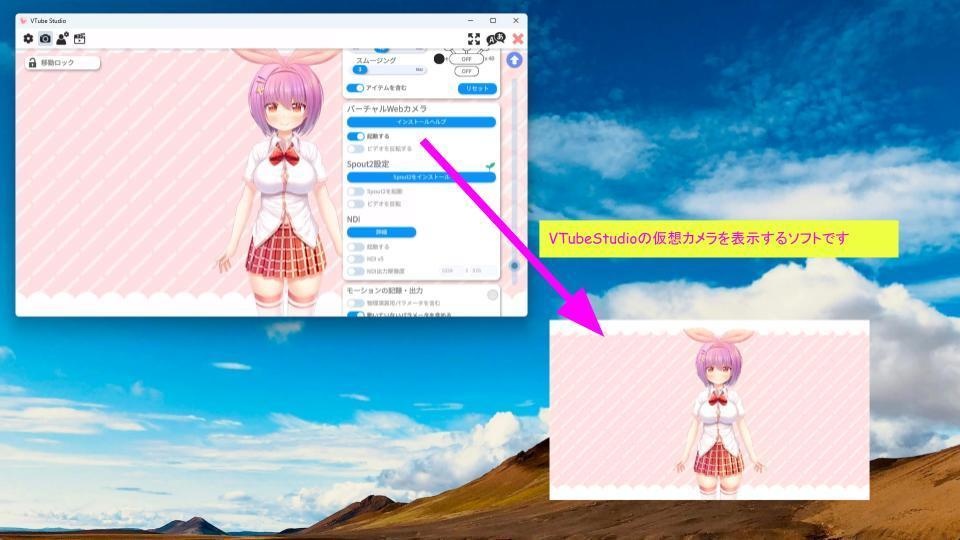 (無料)仮想カメラを表示するソフト
