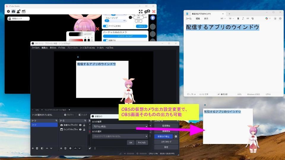 (無料)仮想カメラを表示するソフト