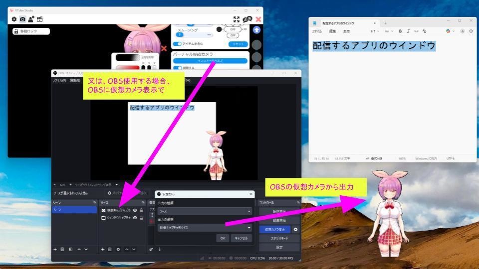 (無料)仮想カメラを表示するソフト