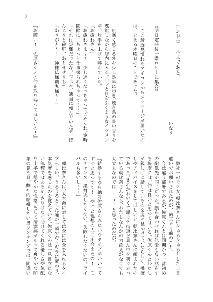 【2025秋新刊】くっつかないふたり【アンソロ】