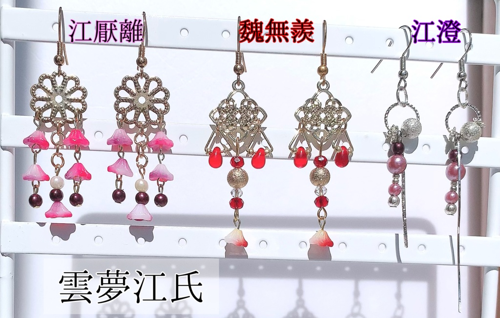 【雲夢江氏】