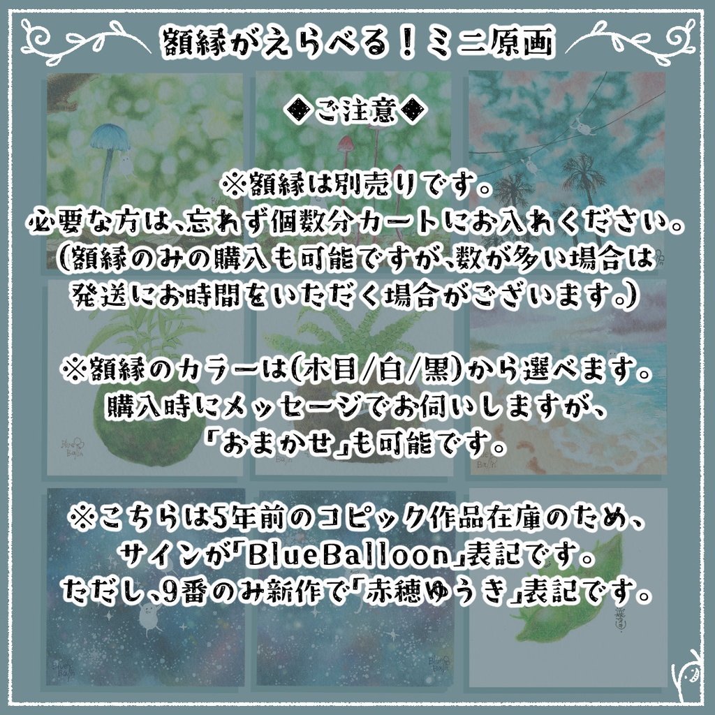 【ミニ原画】コピック白豆ズ(額縁別)