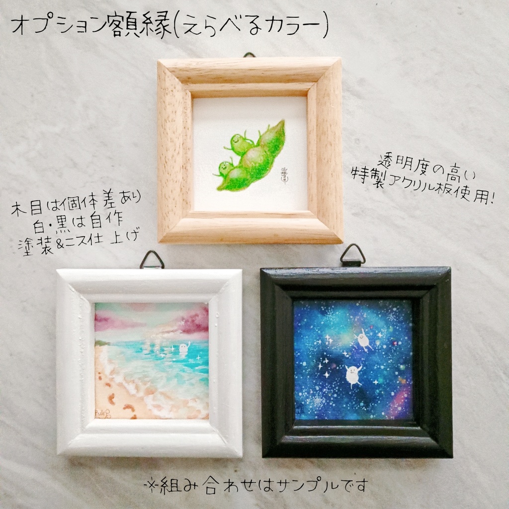 【ミニ原画】コピック白豆ズ(額縁別)