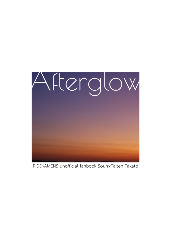 Afterglow