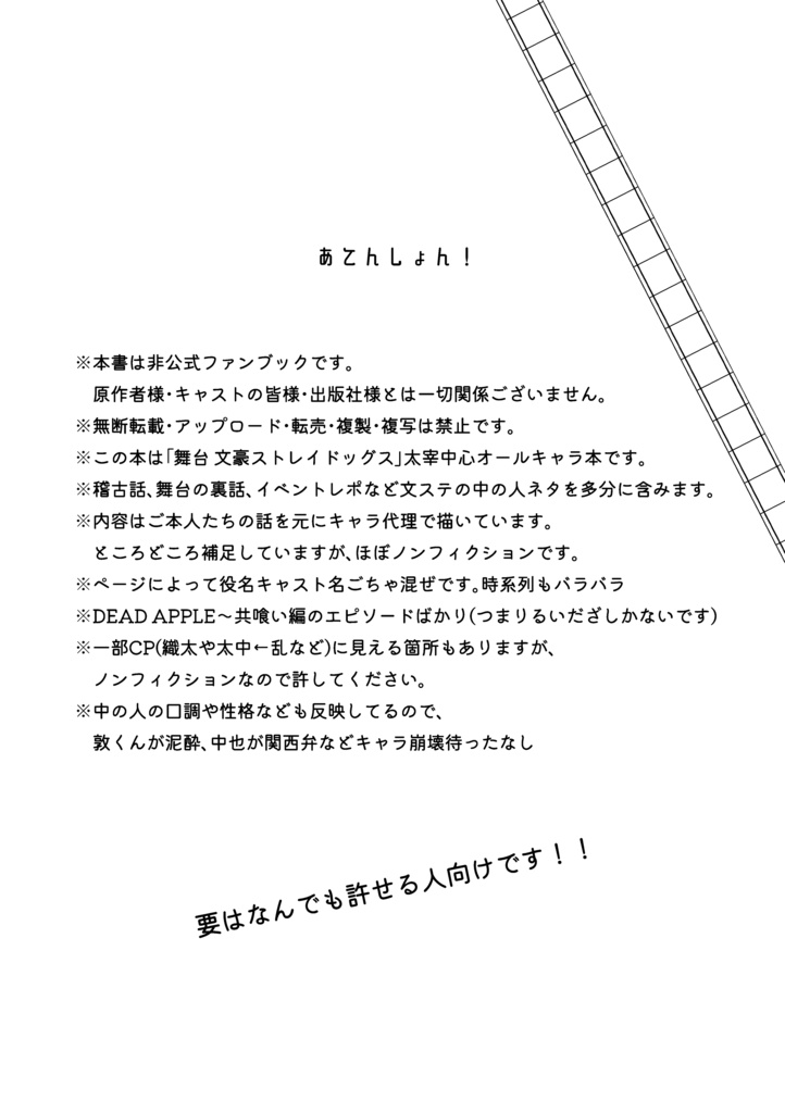 2.5次元のだざいさんが可愛すぎる件について。