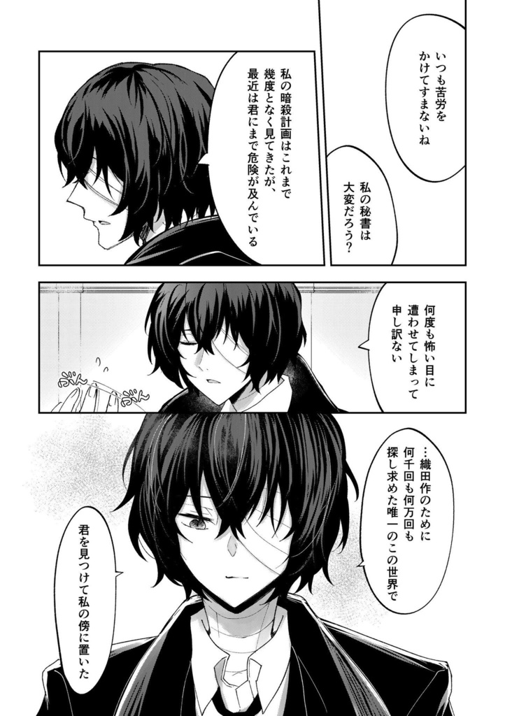 私と彼の××な偏愛事情