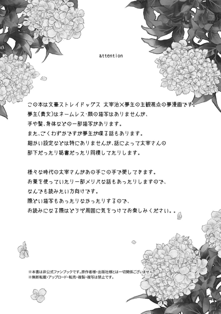 私と彼の××な偏愛事情