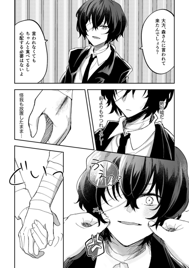 私と彼の××な偏愛事情