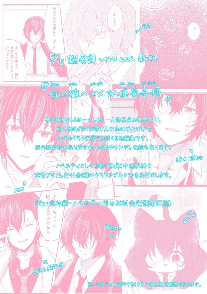 私と彼の××な偏愛事情