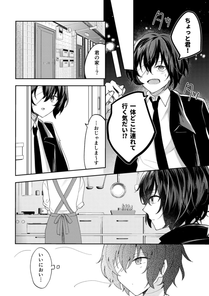 私と彼の××な偏愛事情