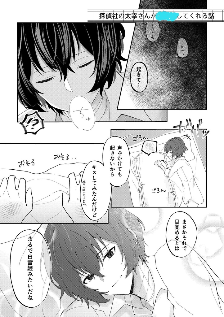 私と彼の××な偏愛事情