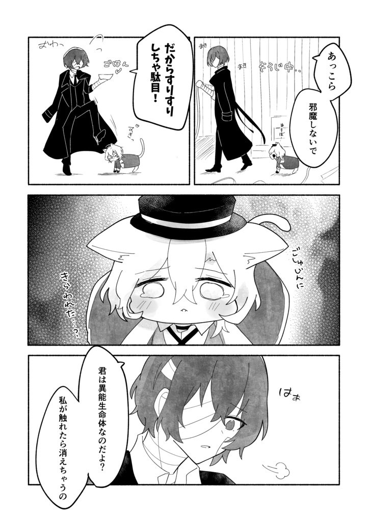 もっと!だざにゃんといっしょ!