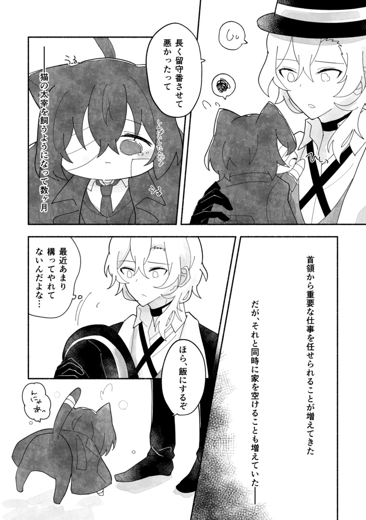 もっと!だざにゃんといっしょ!