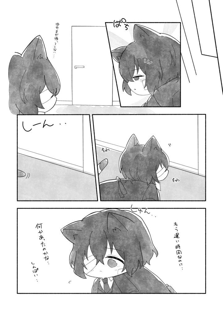 もっと!だざにゃんといっしょ!