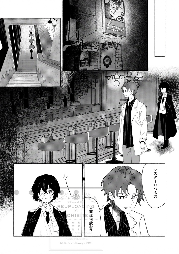 最年少幹部候補くんと最下級構成員さん