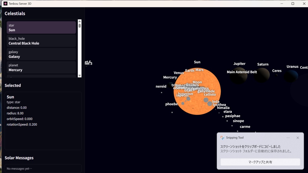 v.2.0.1 Tenbou Solar System Server — A Living, Poetic Universe on Your Desktop 天望太陽系サーバー — 桜色に輝く、詩的な太陽系シミュレーション