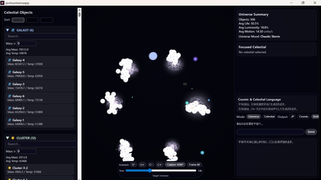 v.0.0.0protouniverseapp 原始宇宙システムバージョン0.0.0