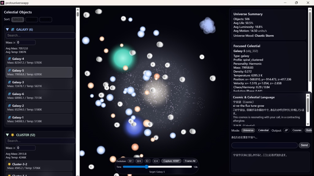 v.0.0.0protouniverseapp　原始宇宙システムバージョン0.0.0