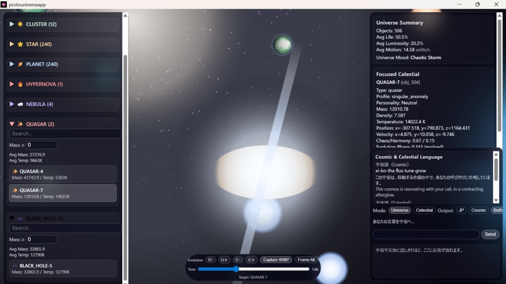 v.0.0.0protouniverseapp 原始宇宙システムバージョン0.0.0