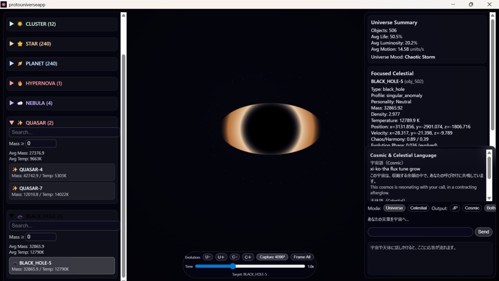v.0.0.0protouniverseapp 原始宇宙システムバージョン0.0.0
