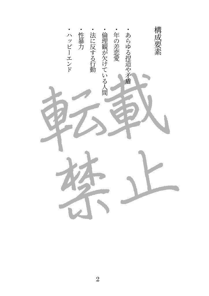 薄紅に酔う