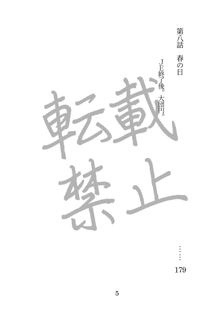 薄紅に酔う