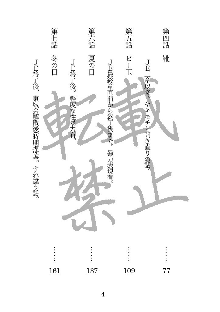 薄紅に酔う