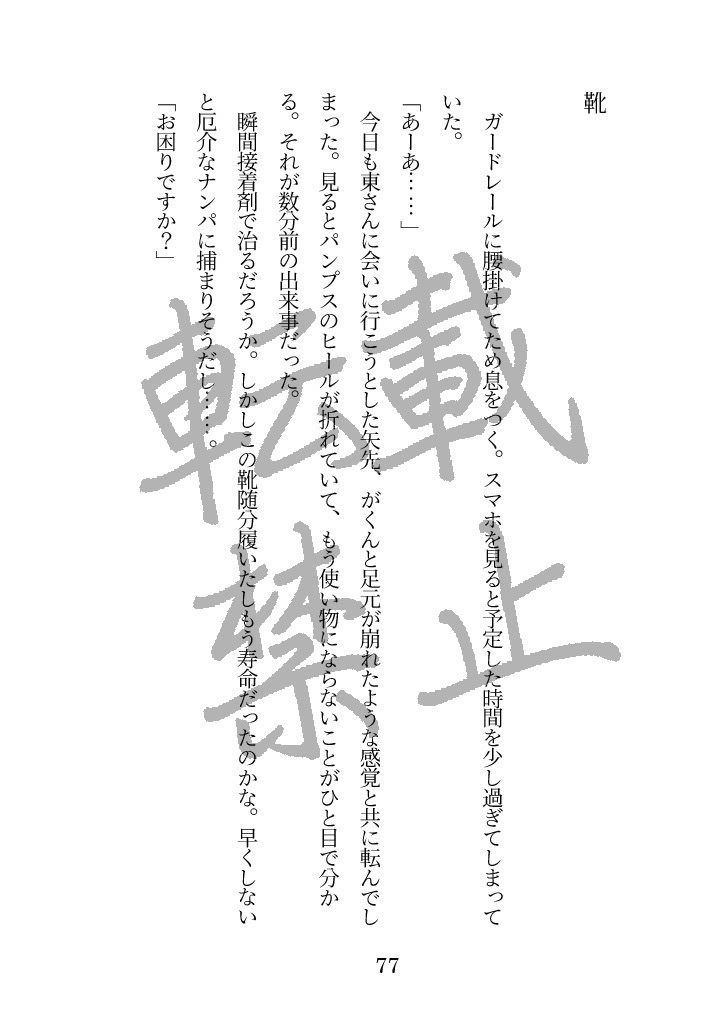 薄紅に酔う