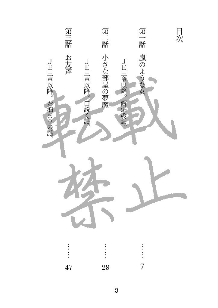 薄紅に酔う