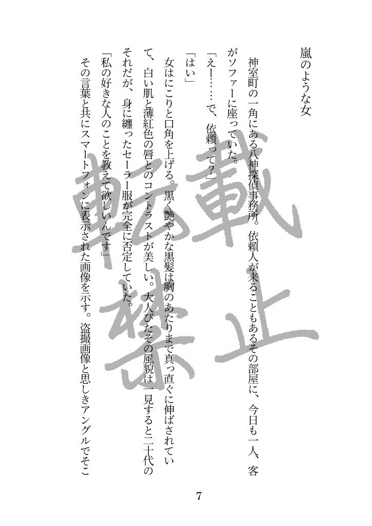 薄紅に酔う