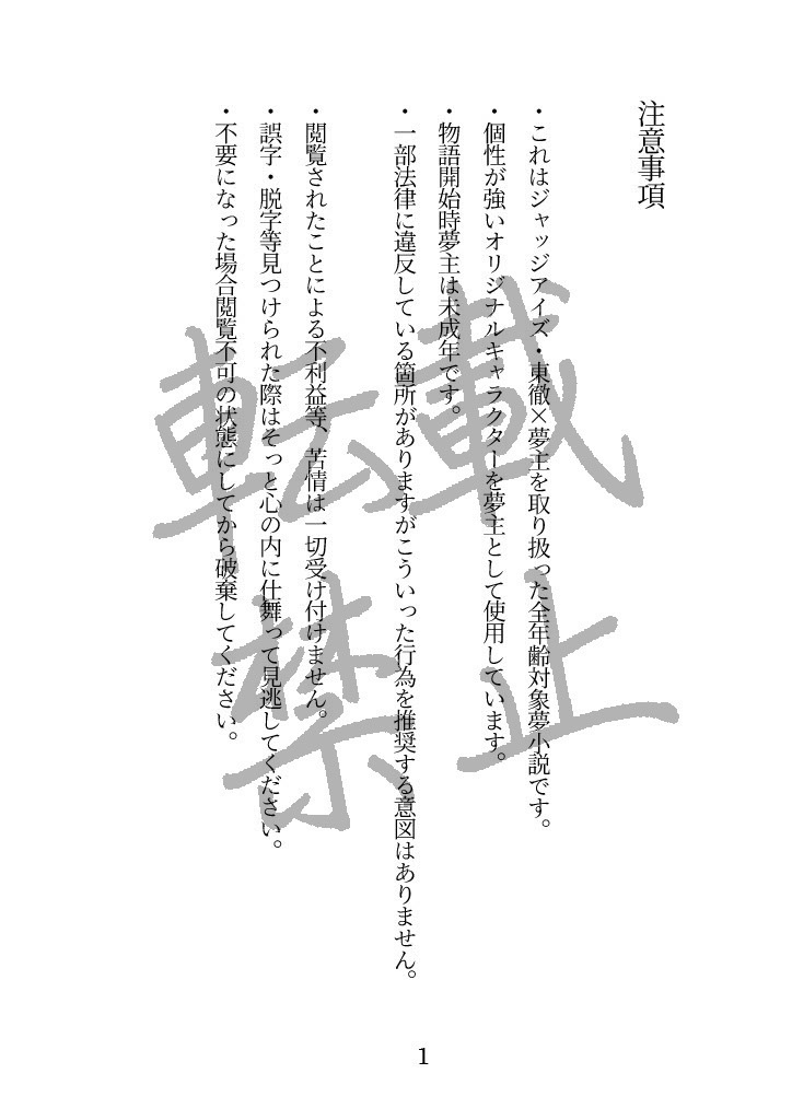 薄紅に酔う