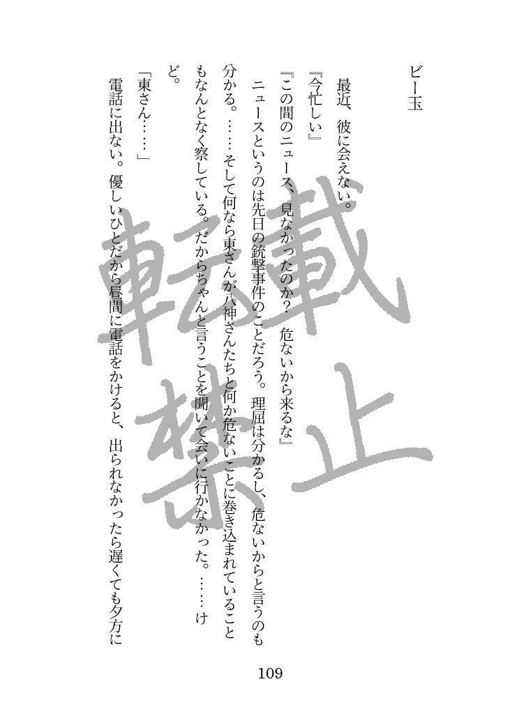 薄紅に酔う