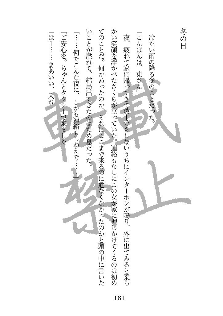 薄紅に酔う